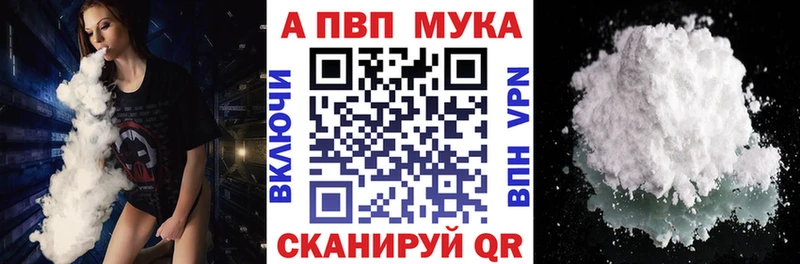 Купить где  Пересвет  Alpha PVP Crystall 