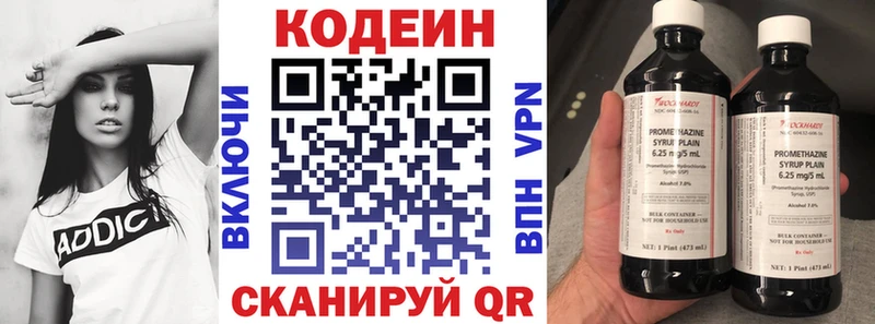 Codein Purple Drank  Купить  Пересвет 