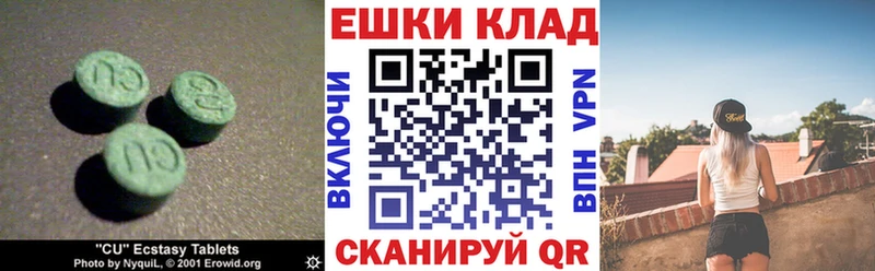 ЭКСТАЗИ MDMA Пересвет