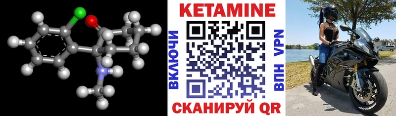 Кетамин VHQ  Купить закладки  Пересвет 