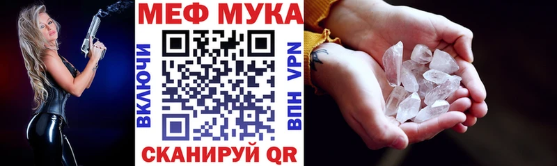 МЕФ VHQ  Купить закладки  Пересвет 