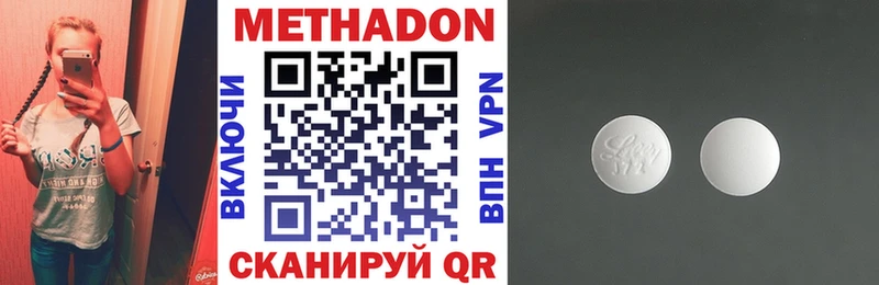 Метадон кристалл  Купить закладки  Пересвет 
