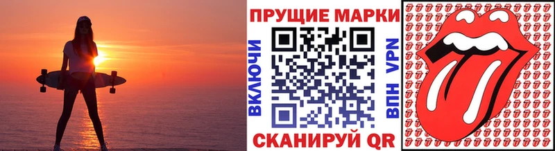 Наркотические марки 1,8мг  Купить где  Пересвет 
